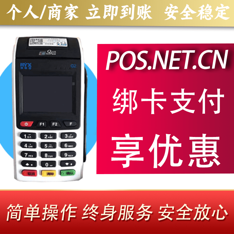 奉贤瑞银信大POS